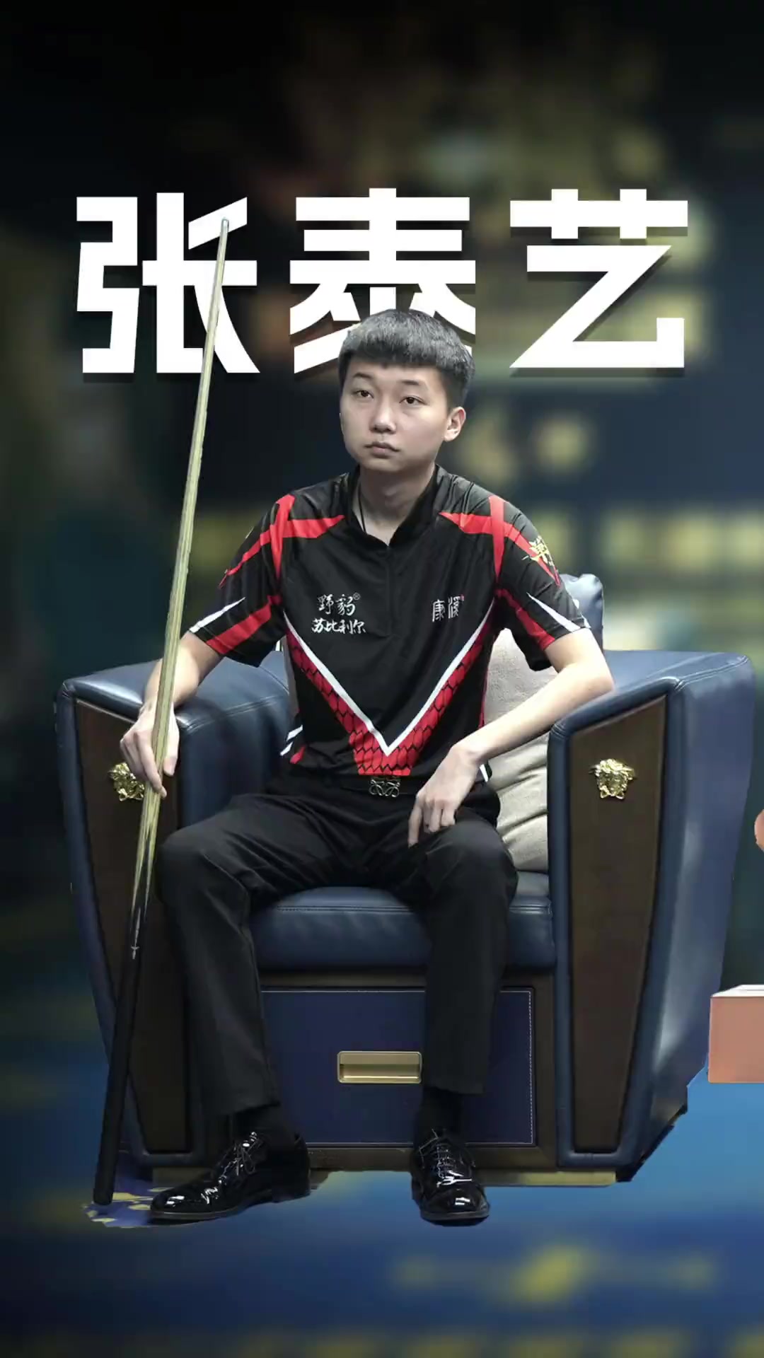 将胜势转化