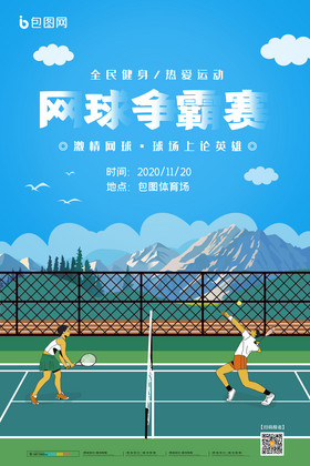关键球 关键球